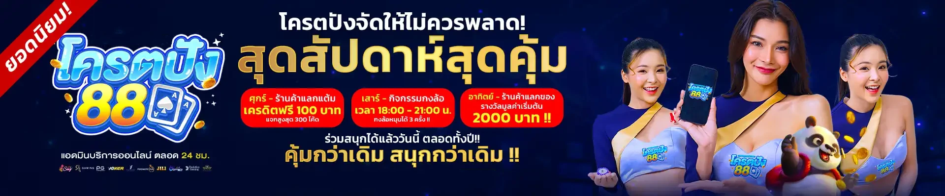 KODPUNG88 สล็อต