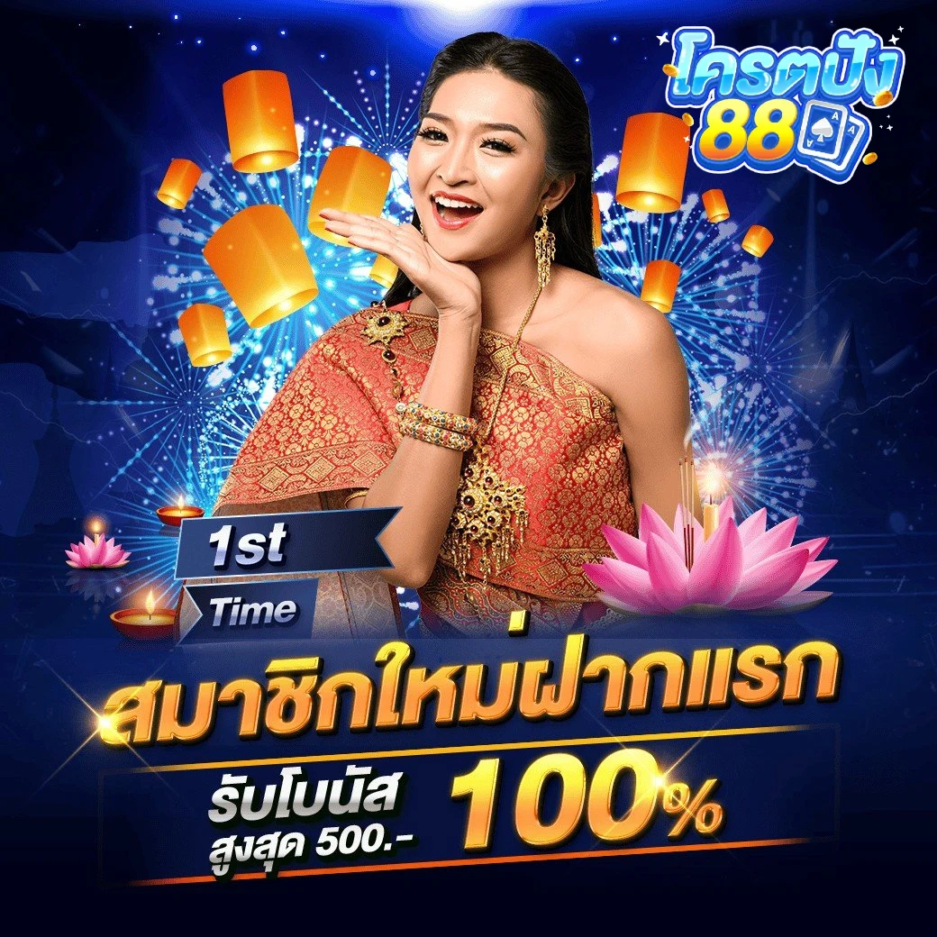 KODPUNG 88