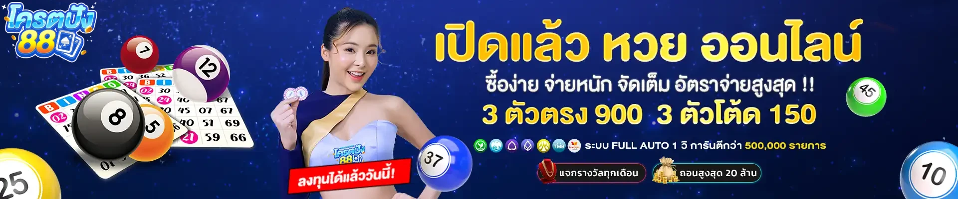 โครตปัง88 สล็อต
